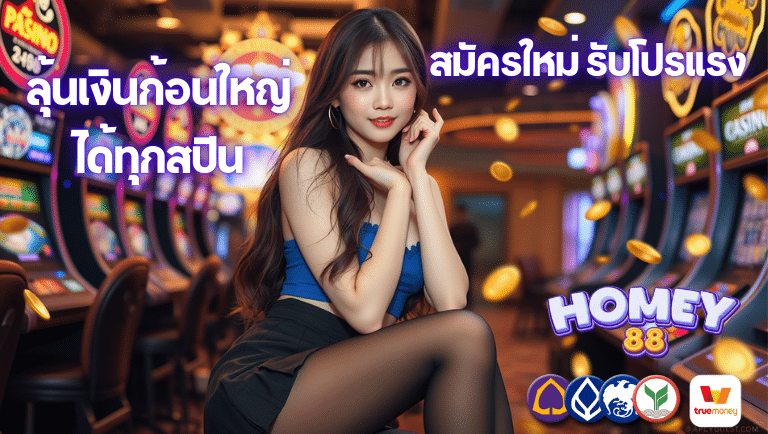 homey88 slot